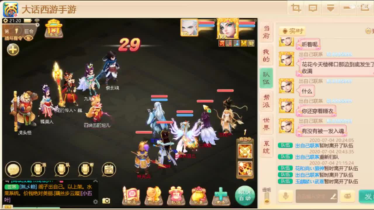 看会群雄逐鹿吧 第2段