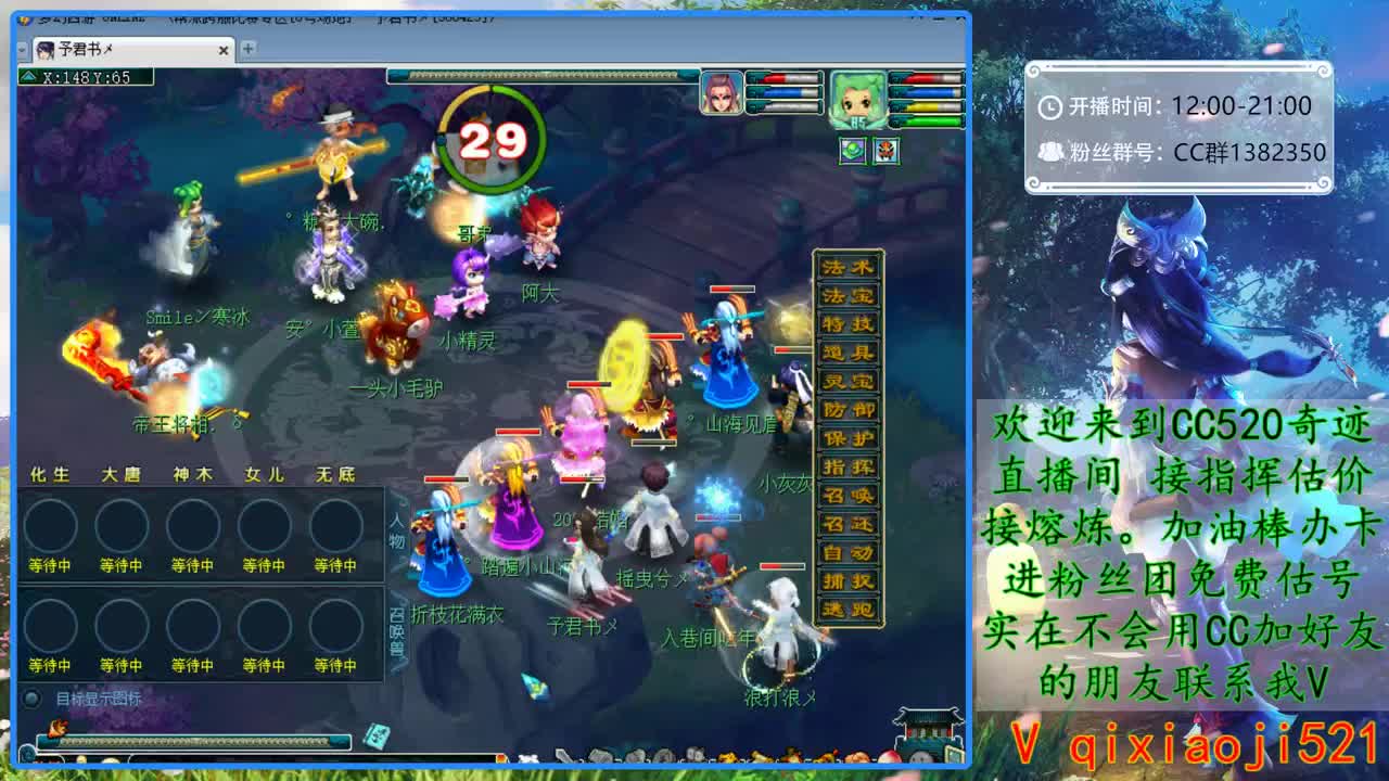 天启群雄逐鹿淘汰赛 第1段