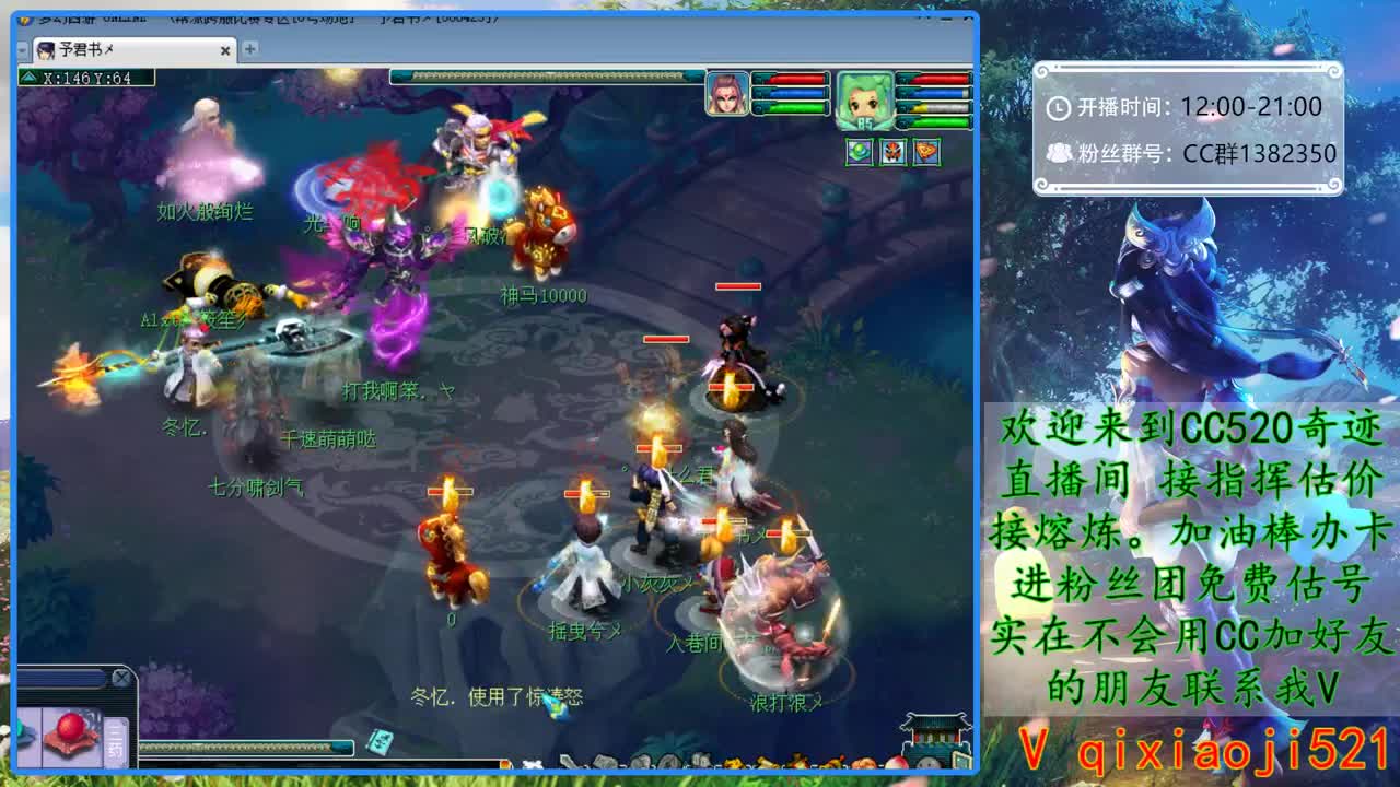 天启群雄逐鹿淘汰赛 第2段