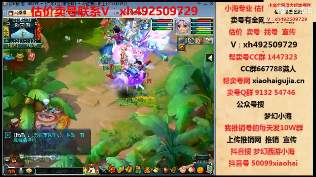 估价卖号一条龙服务 第2段
