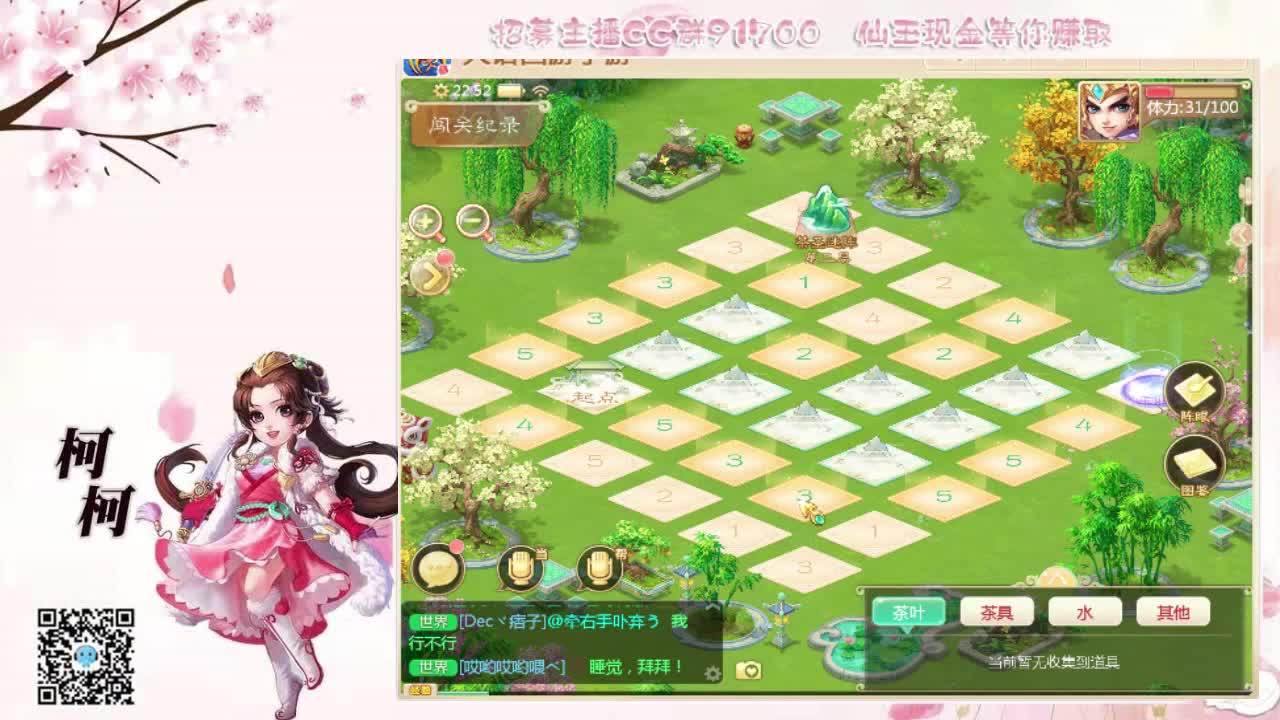 泡茶喽~~