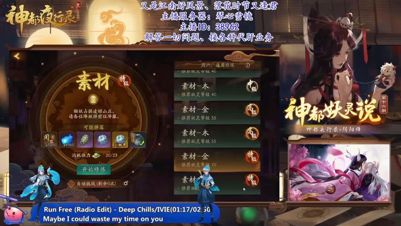 琴心区收哈士奇！ 第2段