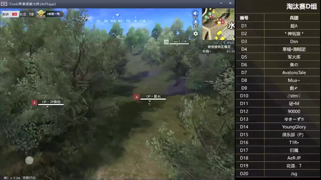 第五届 KcTL D组 比赛现场！ 第1段