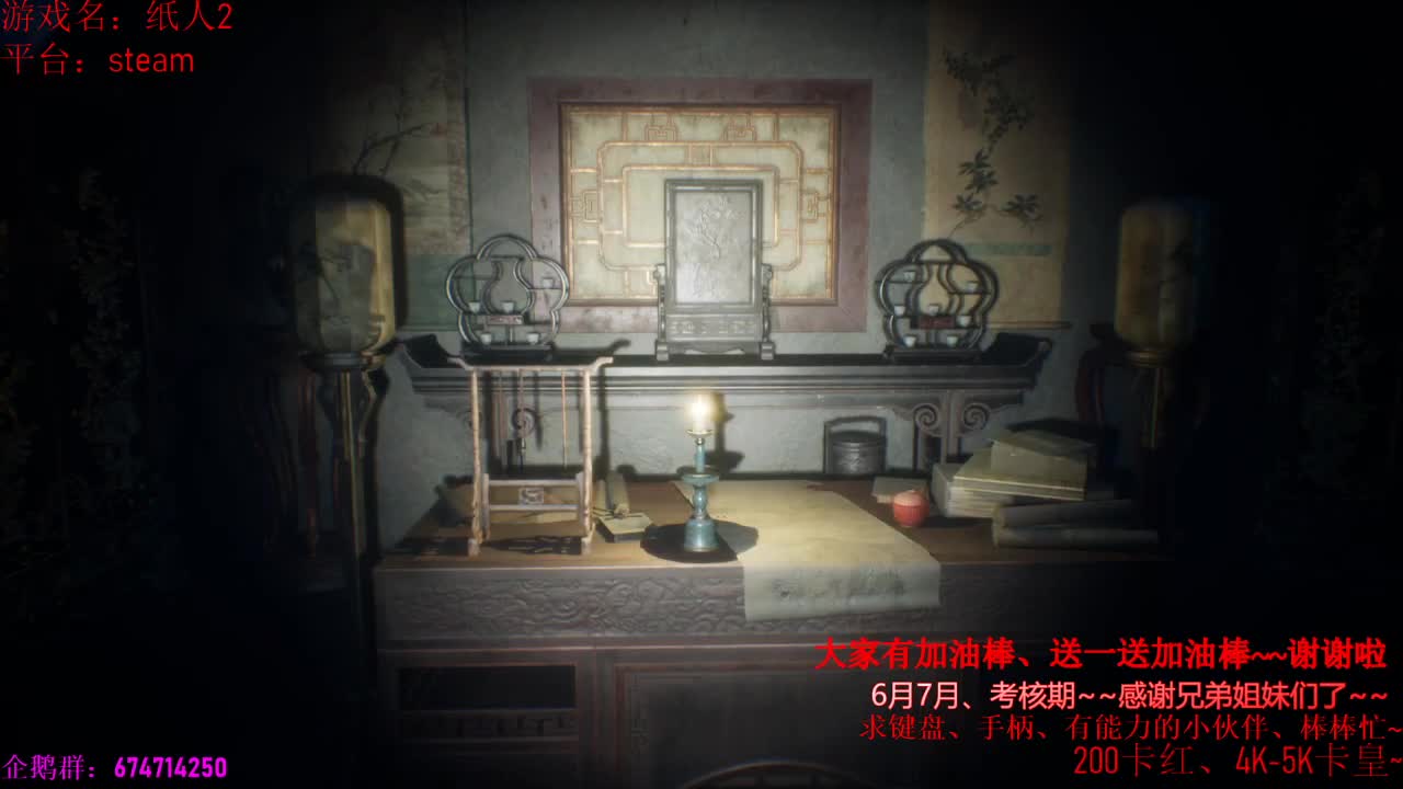 ~纸人2开荒继续、研究接下来的路线 第1段