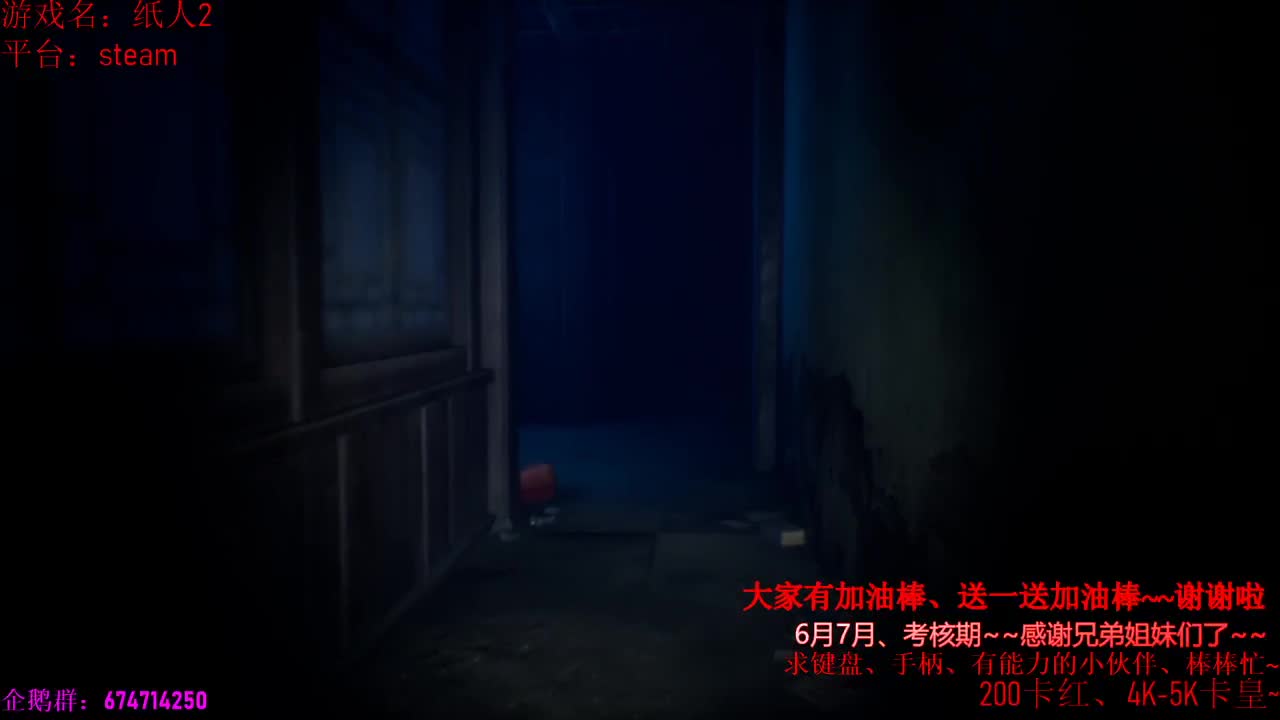 ~纸人2开荒继续、研究接下来的路线 第2段