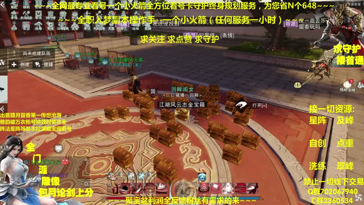 全网最专业看号~帐号收售估价~全职及峰~~疯癫论贱~ 第1段