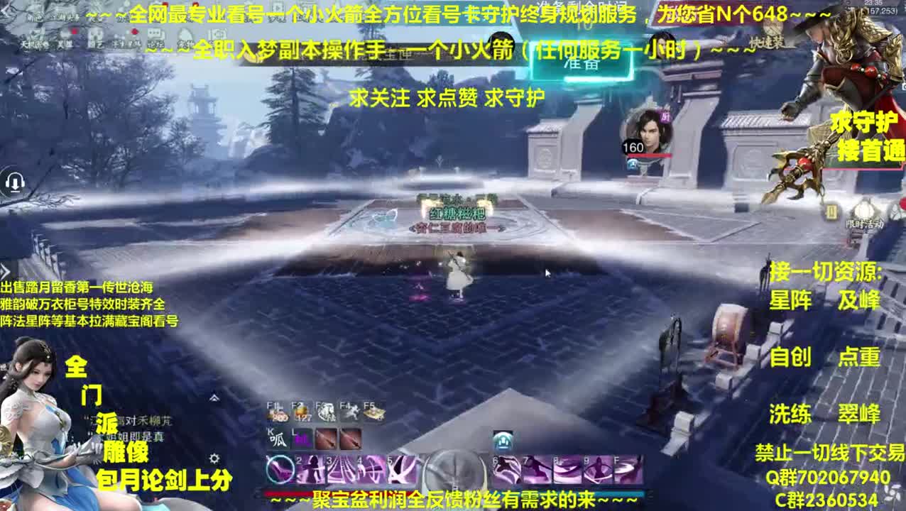 全网最专业看号~帐号收售估价~全职及峰~~疯癫论贱~ 第2段