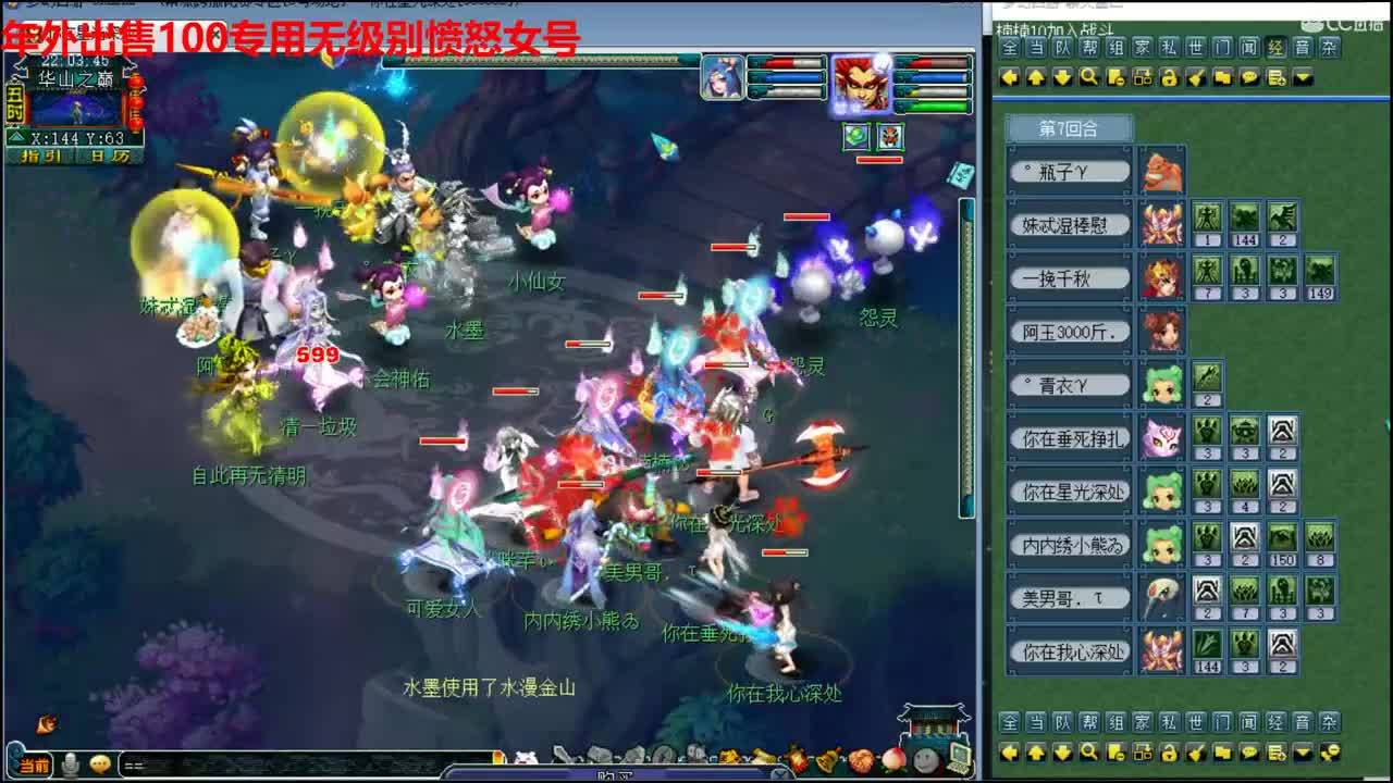 神威第一分析师 第1段