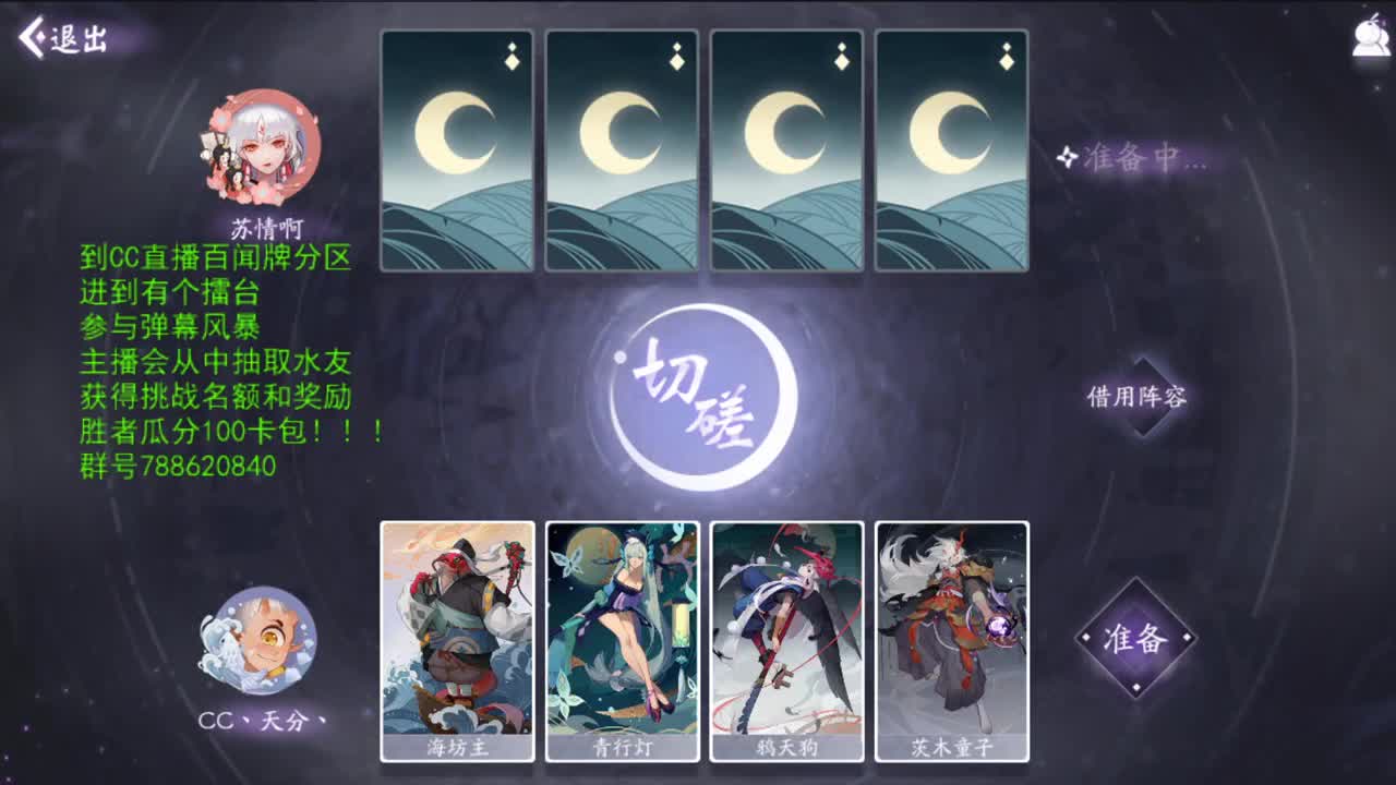 有个擂台 第2段