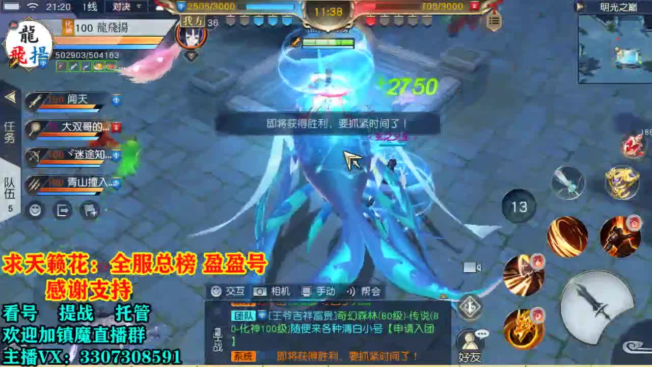 提战看号托管！ 第1段