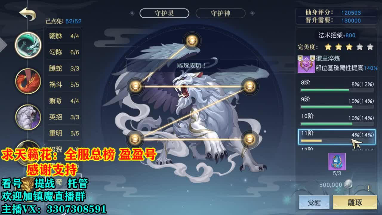 提战看号托管！ 第2段