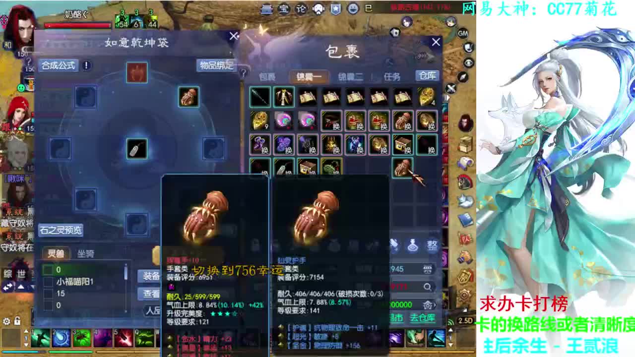 756幸运打宝 第2段