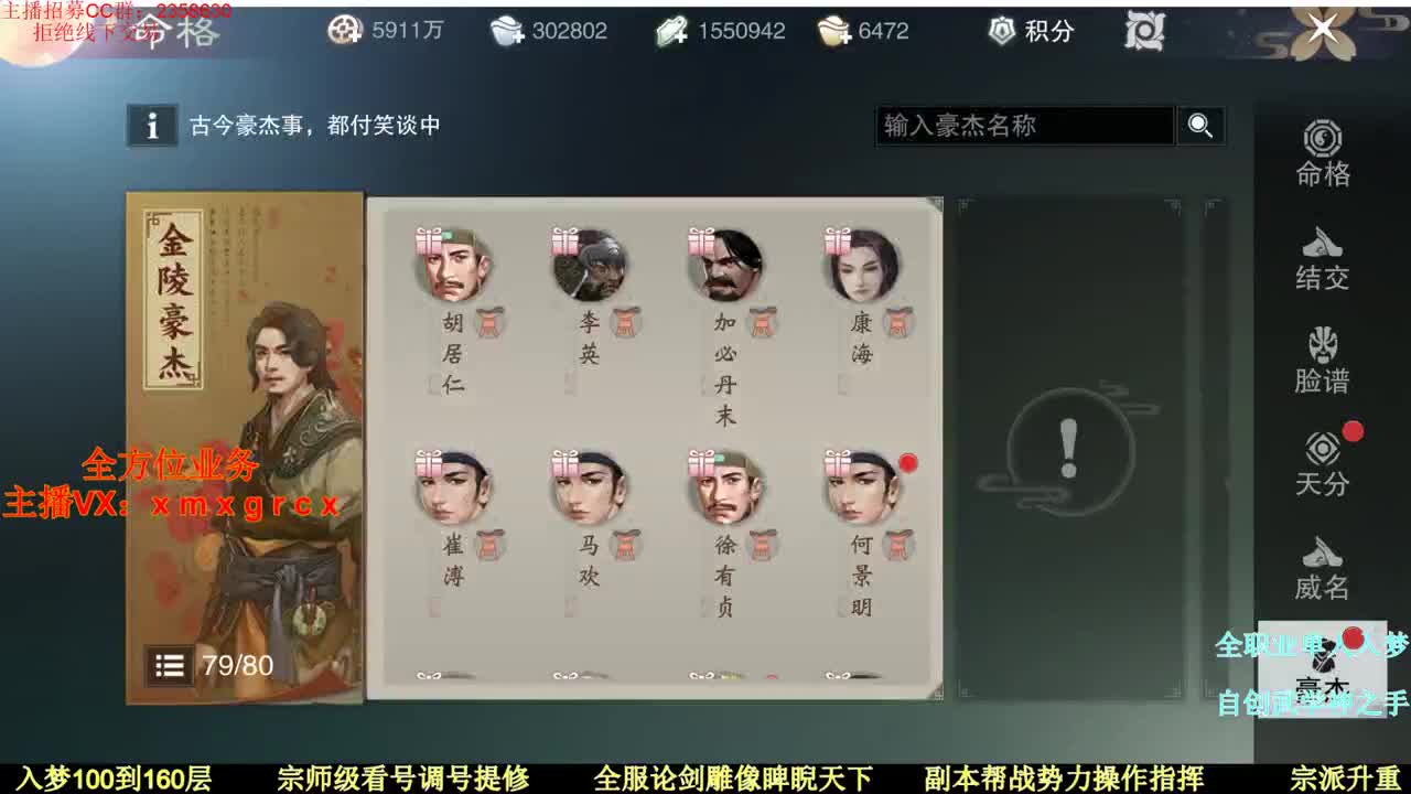 聚宝盆优惠百分之30 第2段