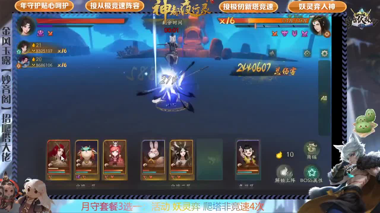 来了来了 第1段