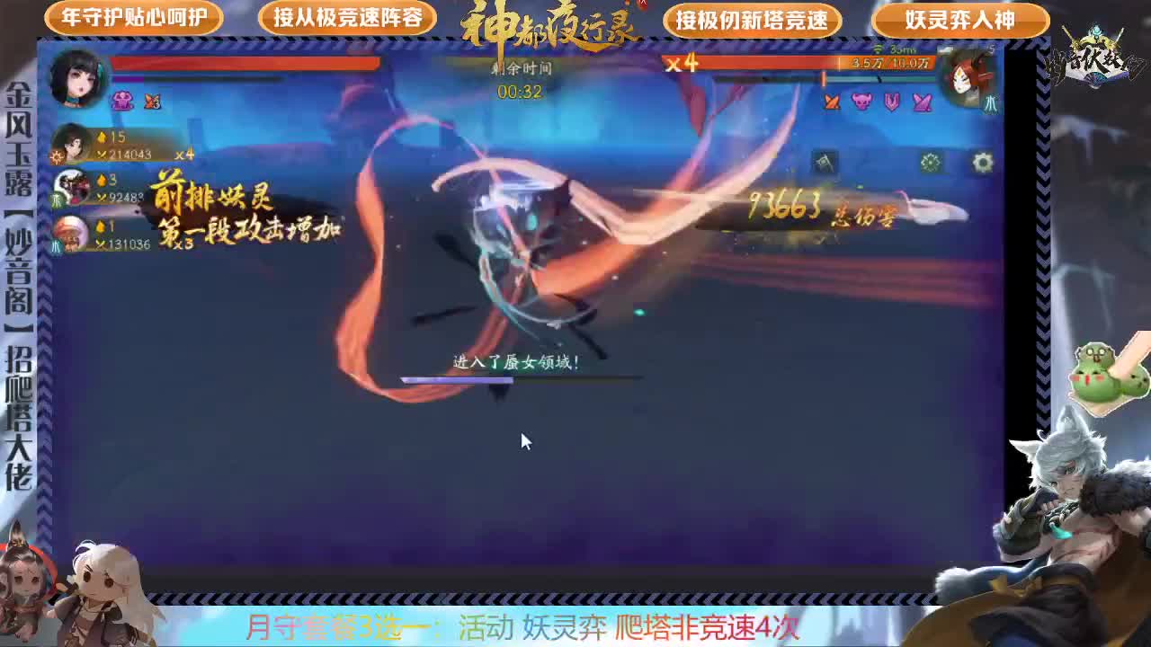 来了来了 第2段