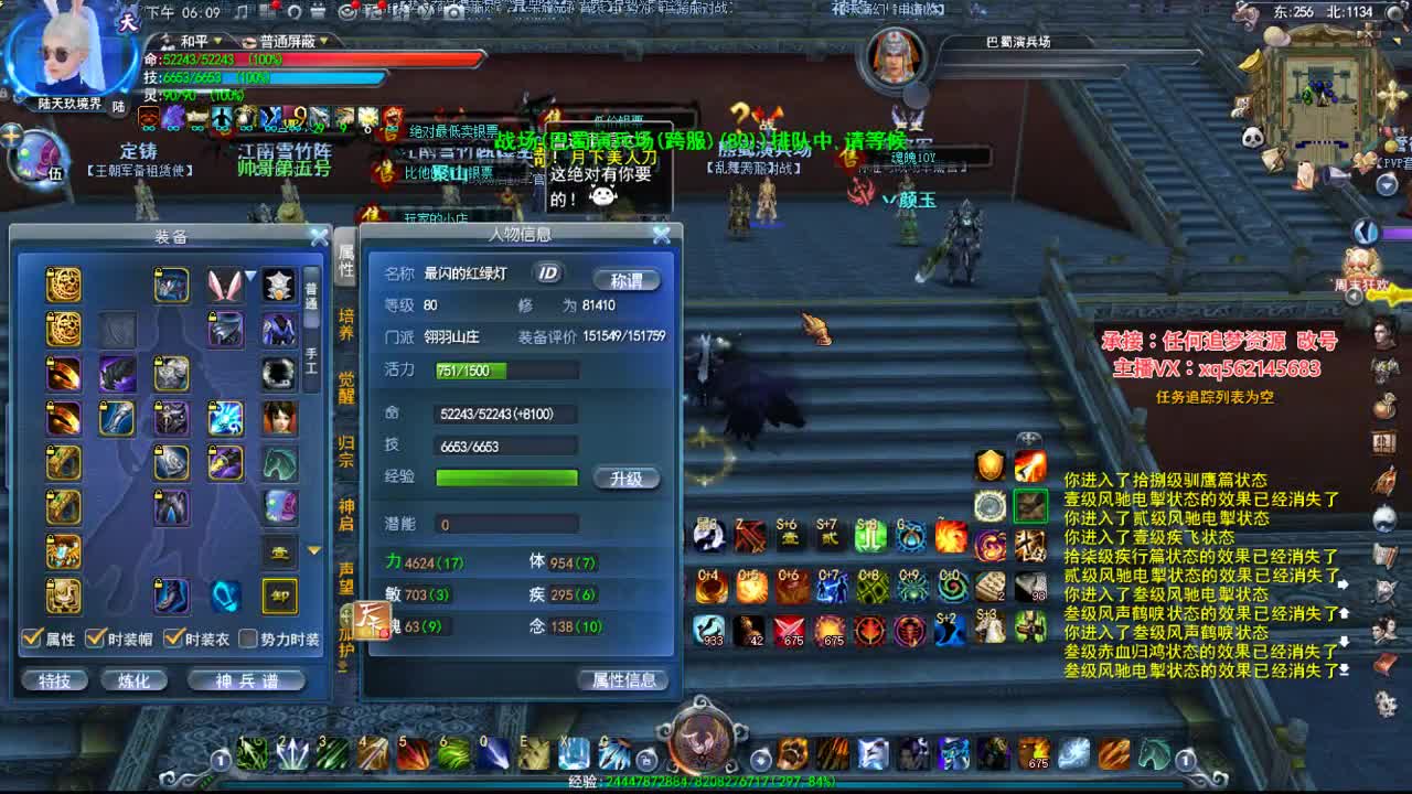 神启羽毛 第2段