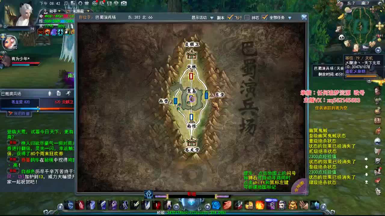 神启羽毛 第3段