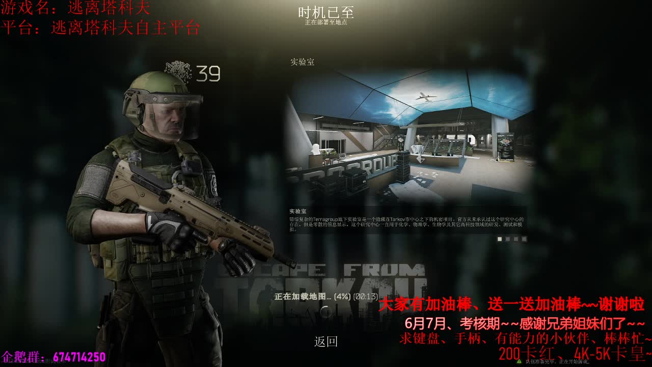 ~纸人2开荒结束、塔科夫休闲一下明天二周目