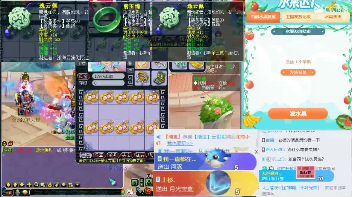 高图/灵饰，鱼虾/探宝，接资源/求守护。 第2段