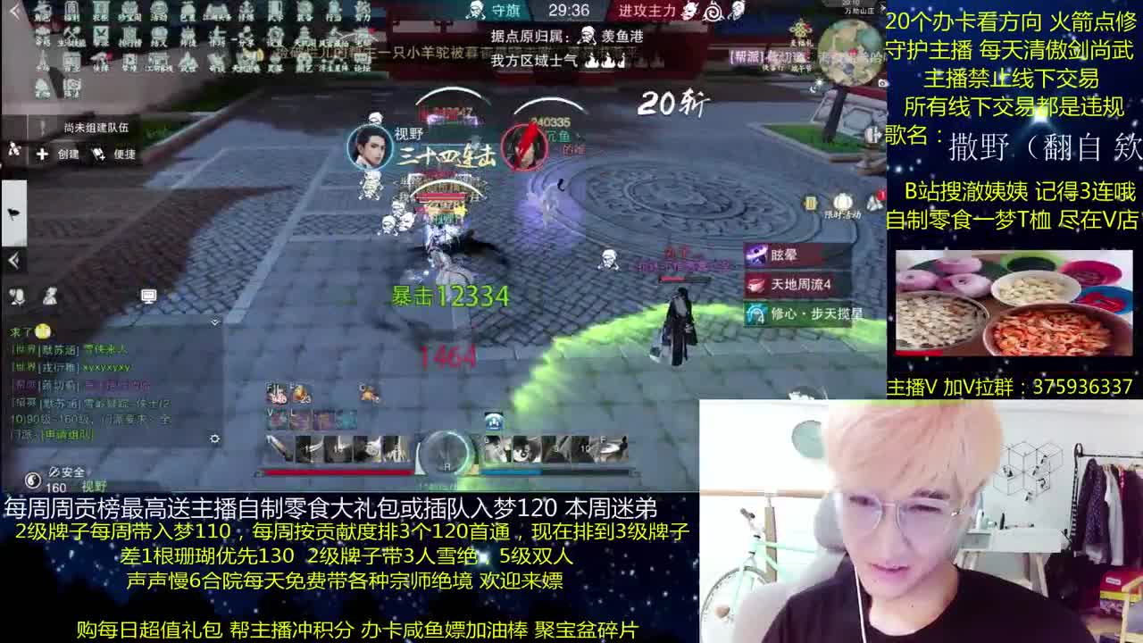 澈：粉丝带入梦120 绝境宗师 第1段