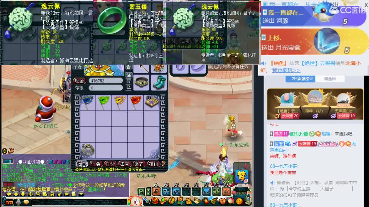 高图/灵饰，鱼虾/探宝，接资源/求守护。 第3段