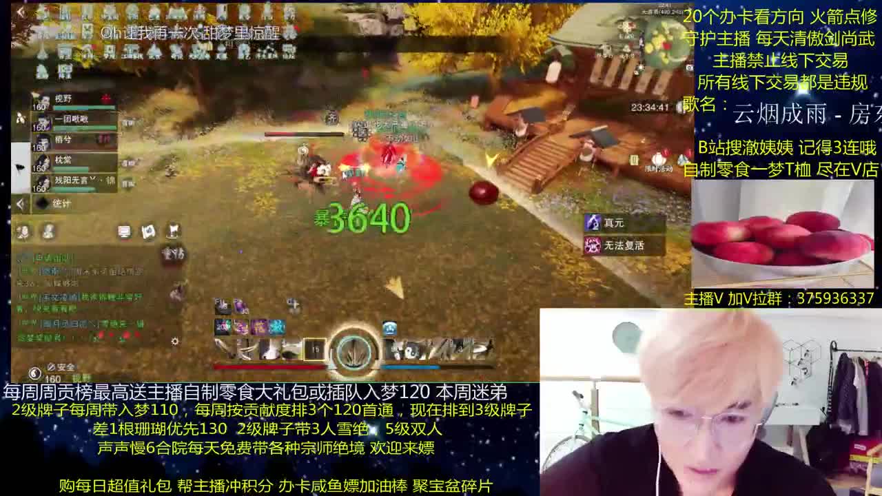 澈：粉丝带入梦120 绝境宗师 第2段