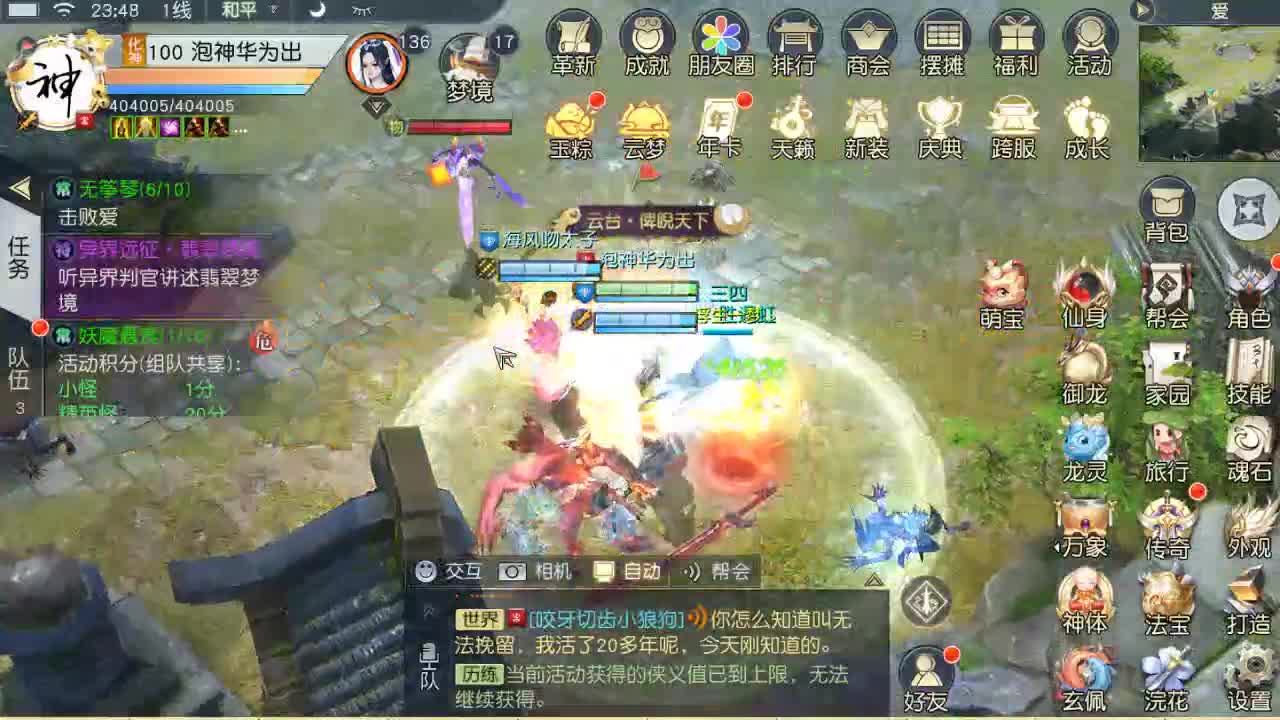 爱你 第2段
