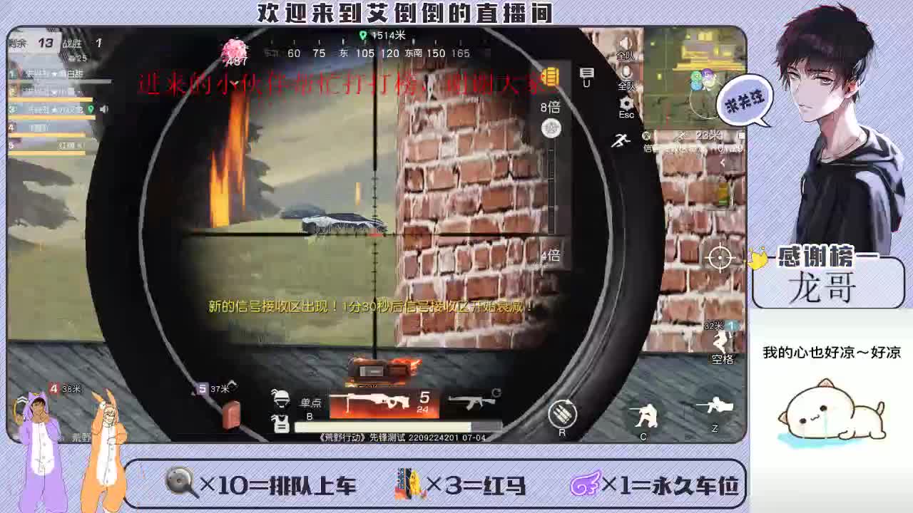 感谢我家四大女神姐姐的年兽支持！ 第1段