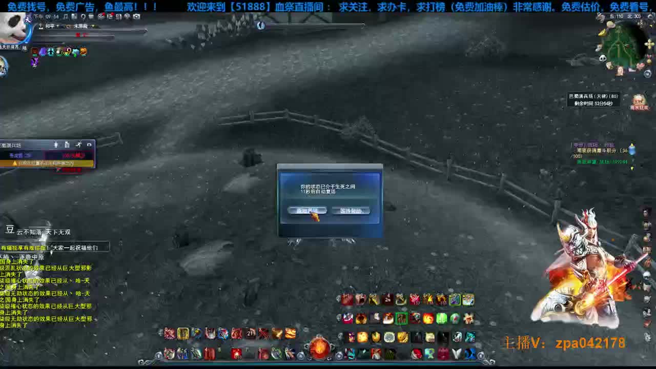 全职业高手，名人堂荒火！！ 第2段