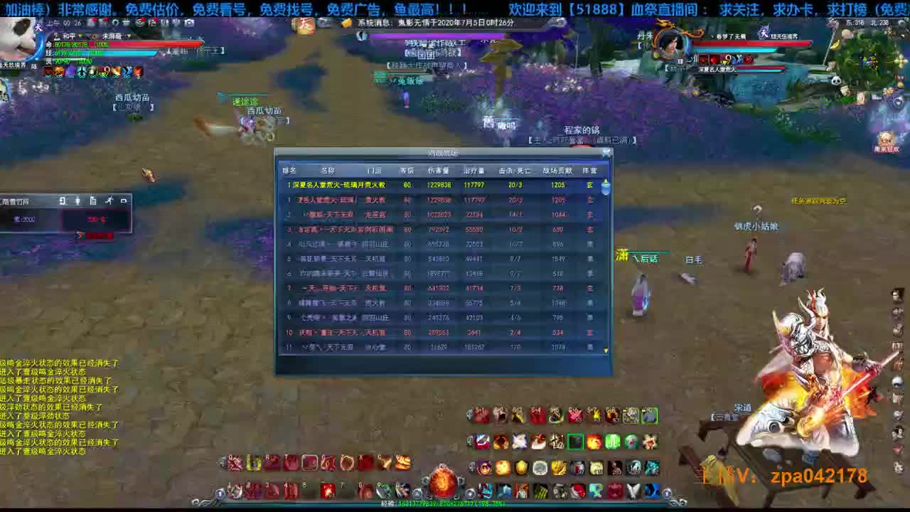 全职业高手，名人堂荒火！！ 第3段