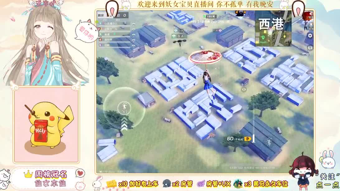 你们的女朋友来了 第2段