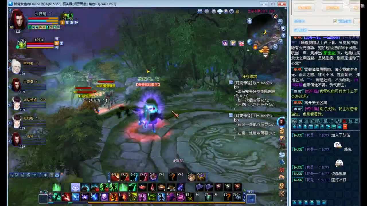 公益主播可还行 第1段