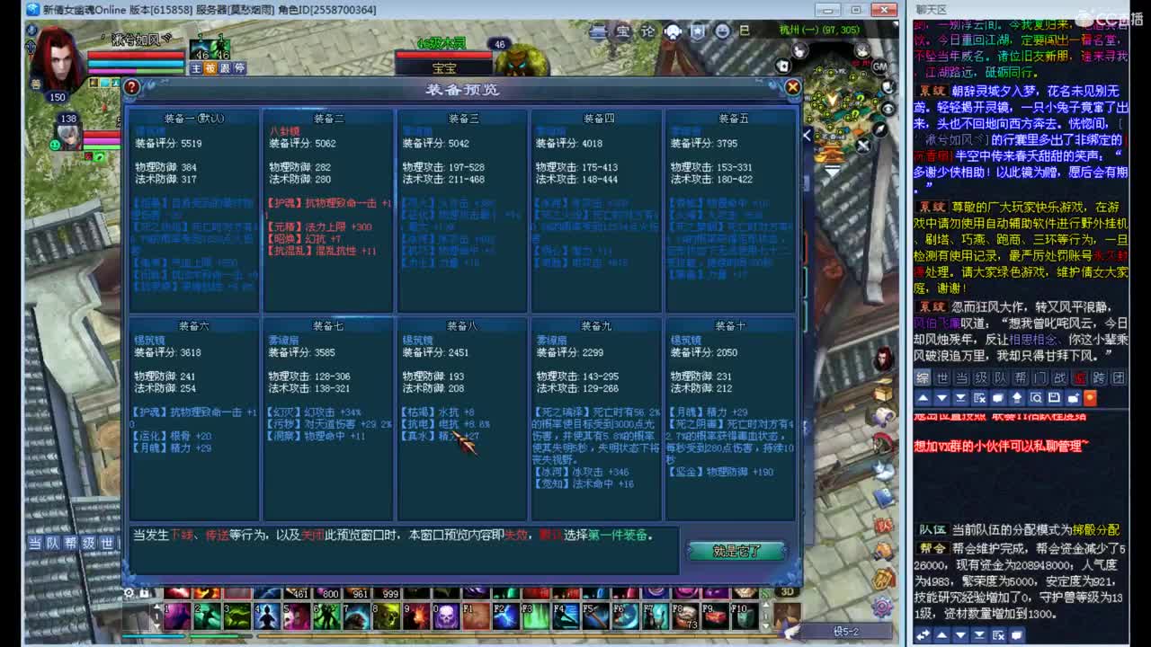 公益主播可还行 第2段