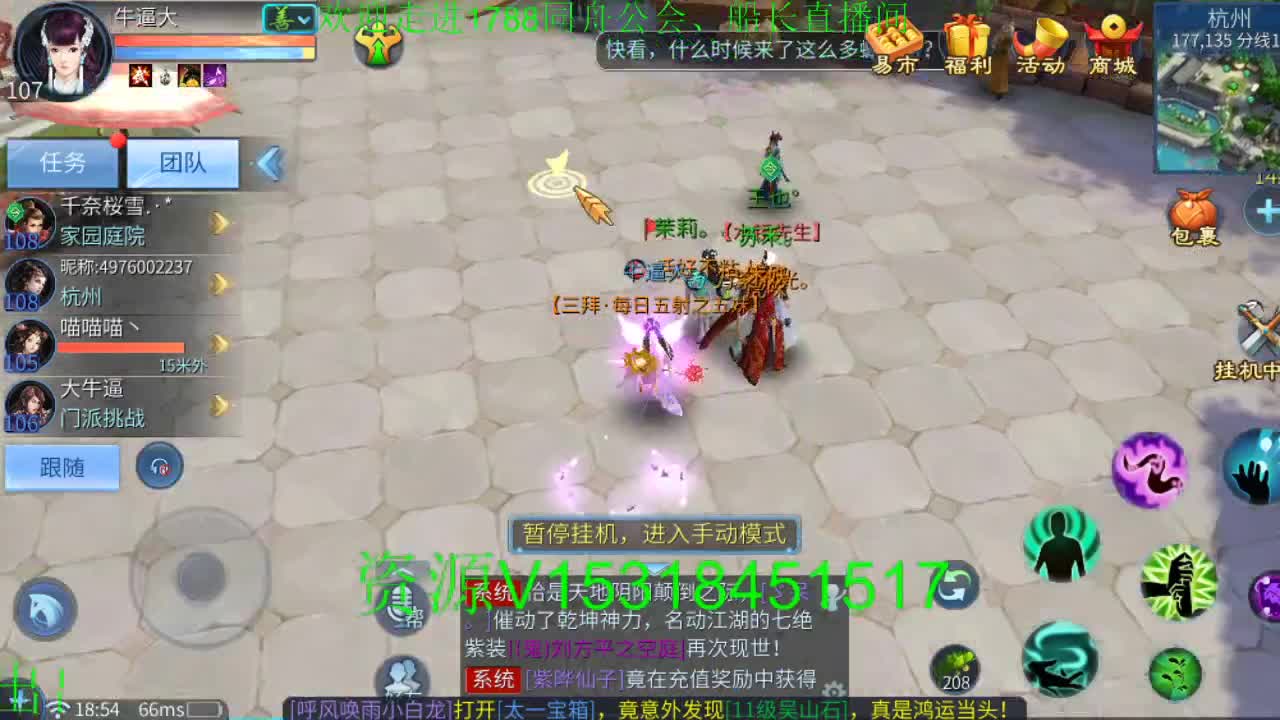 收破雾珠专业户 第1段