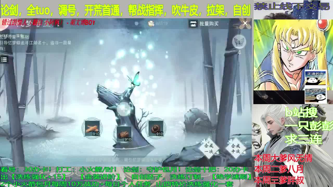 论剑，调看号，副本，开荒，及锋 第1段