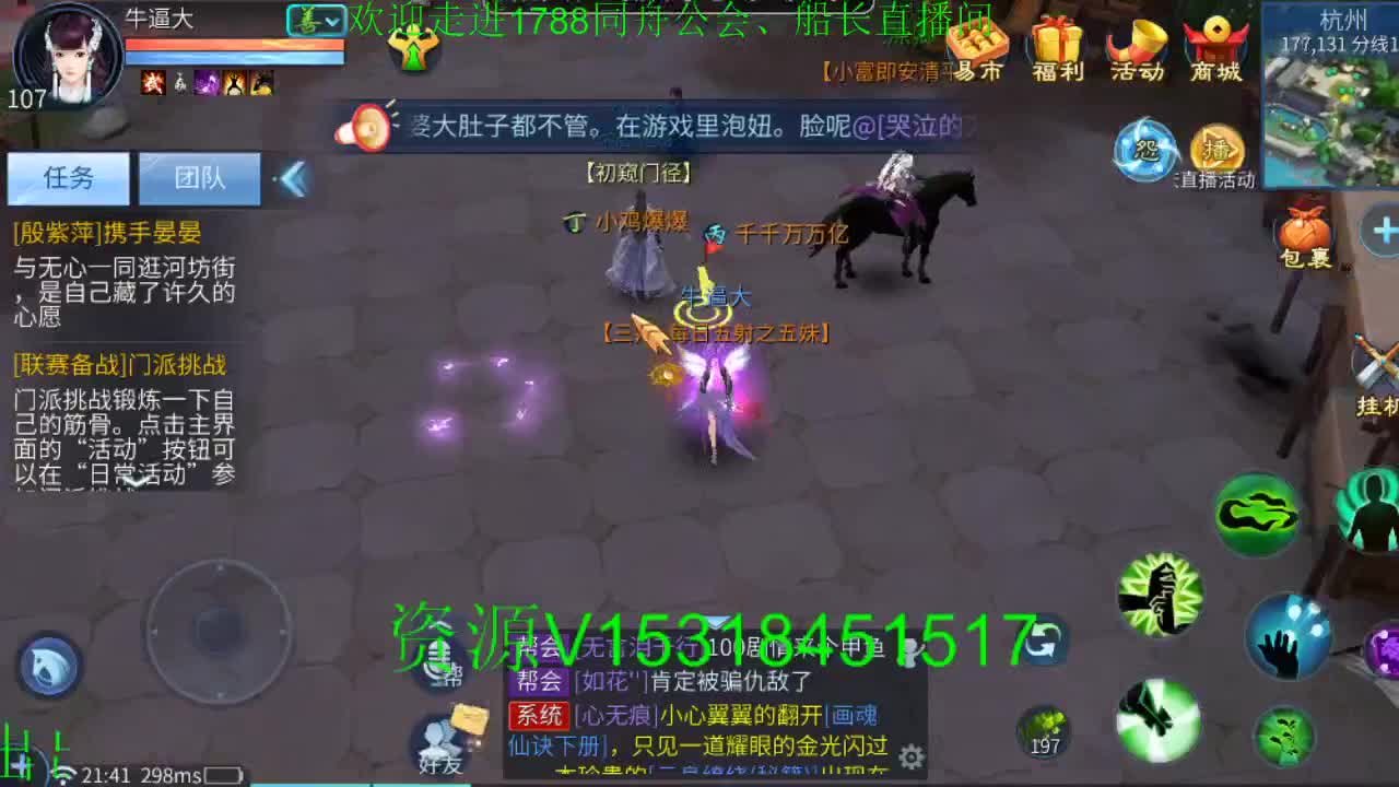 收破雾珠专业户 第2段
