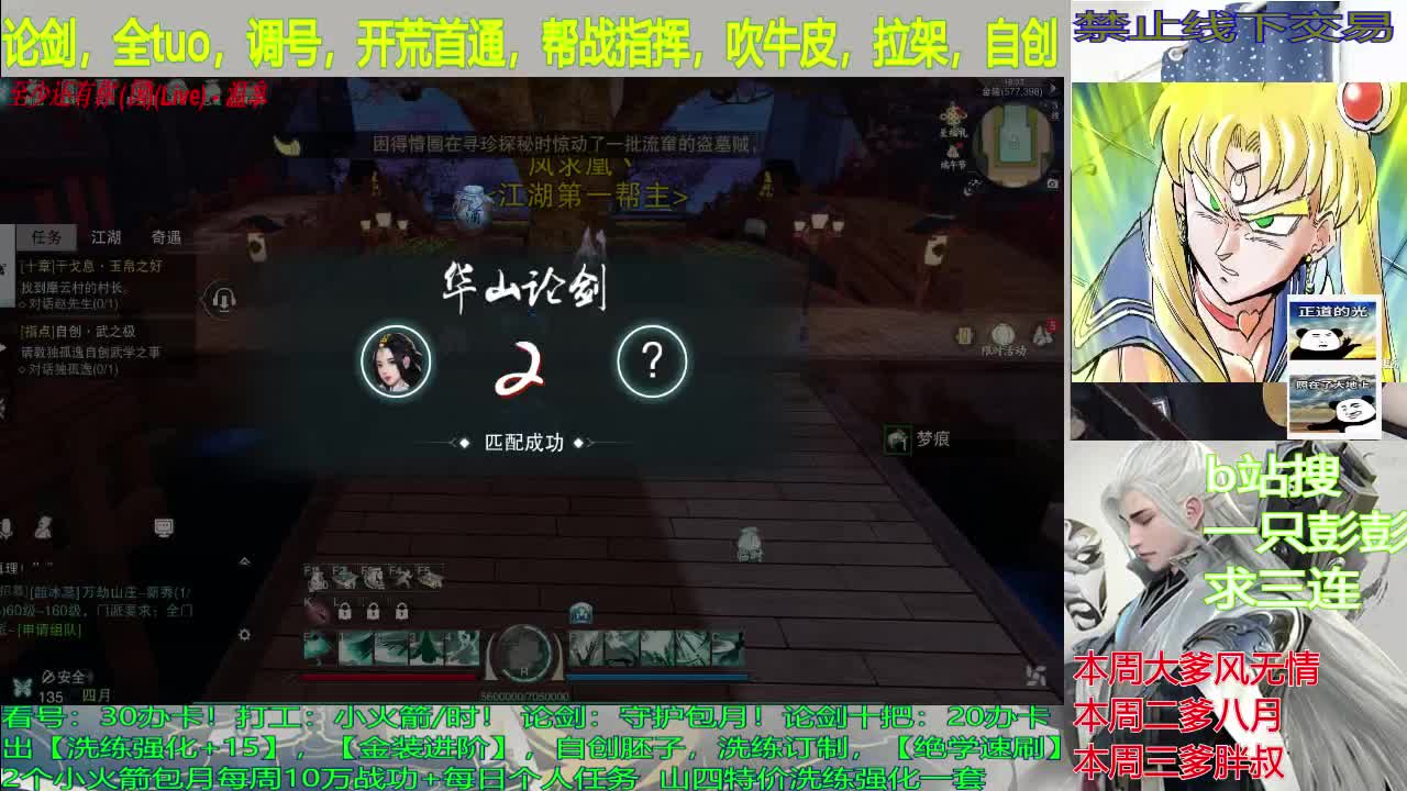 论剑，调看号，副本，开荒，及锋 第2段