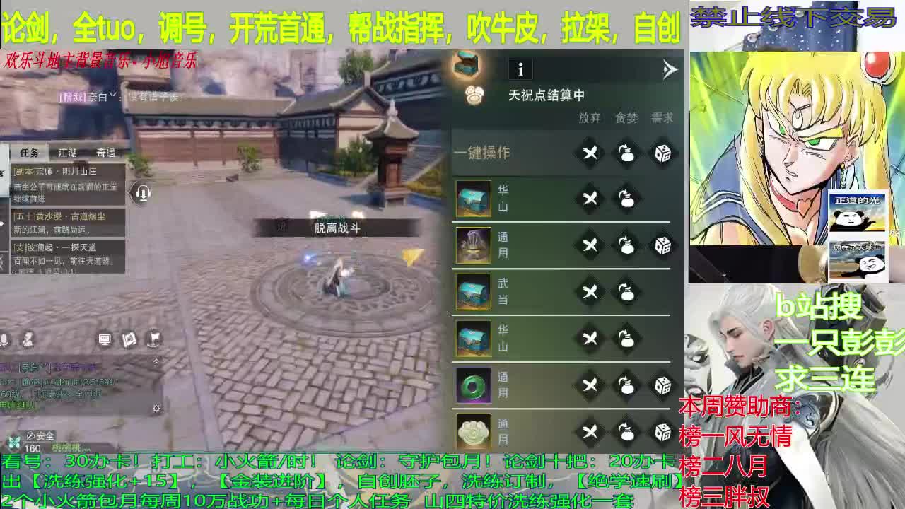 论剑，调看号，副本，开荒，及锋 第3段