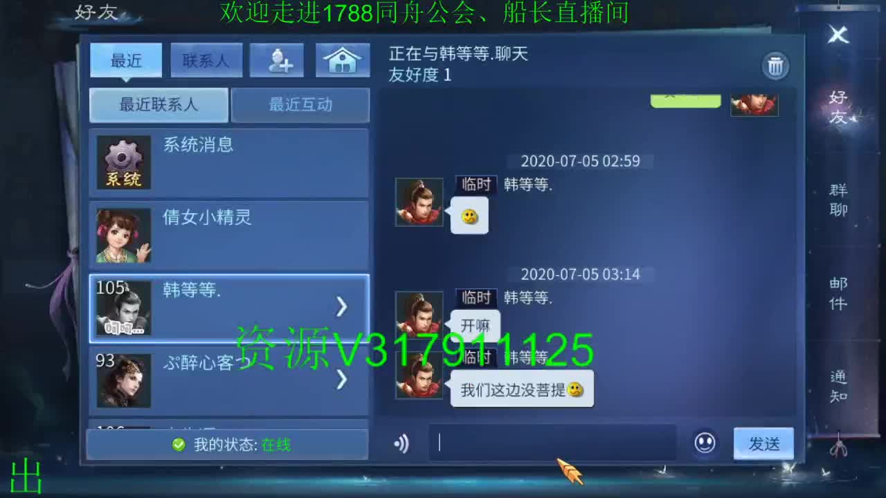 收破雾珠专业户 第4段