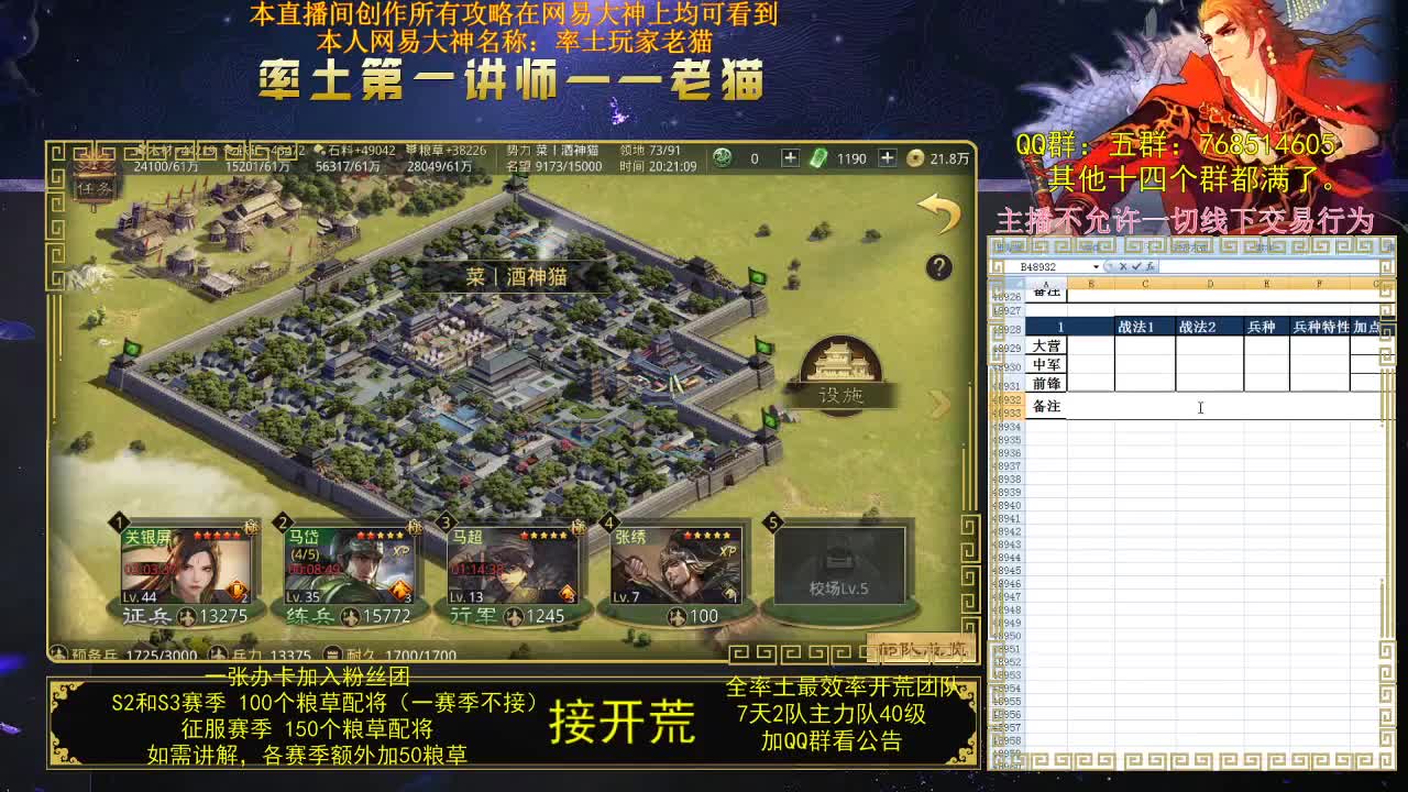 率土第一配将，第一讲师，来战？ 第1段