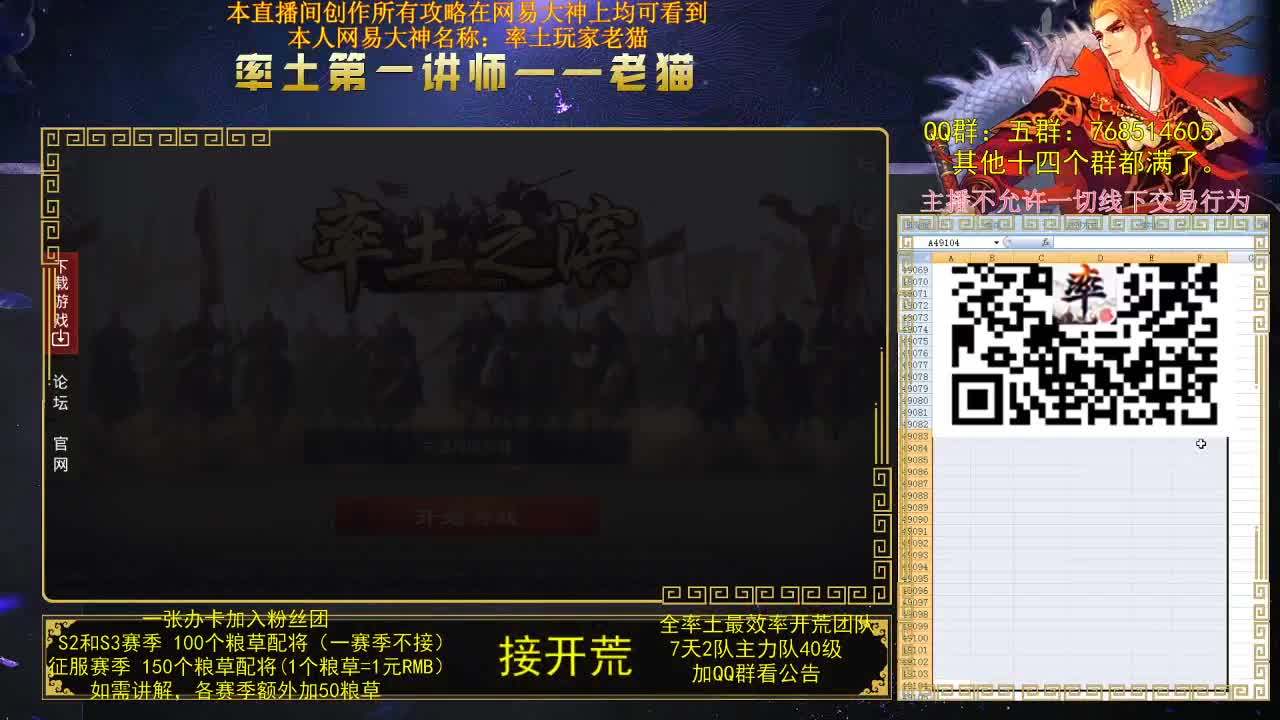 率土第一配将，第一讲师，来战？ 第4段