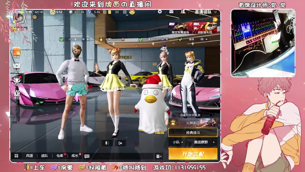 后半夜治愈系主播 （牌面）！ 第3段