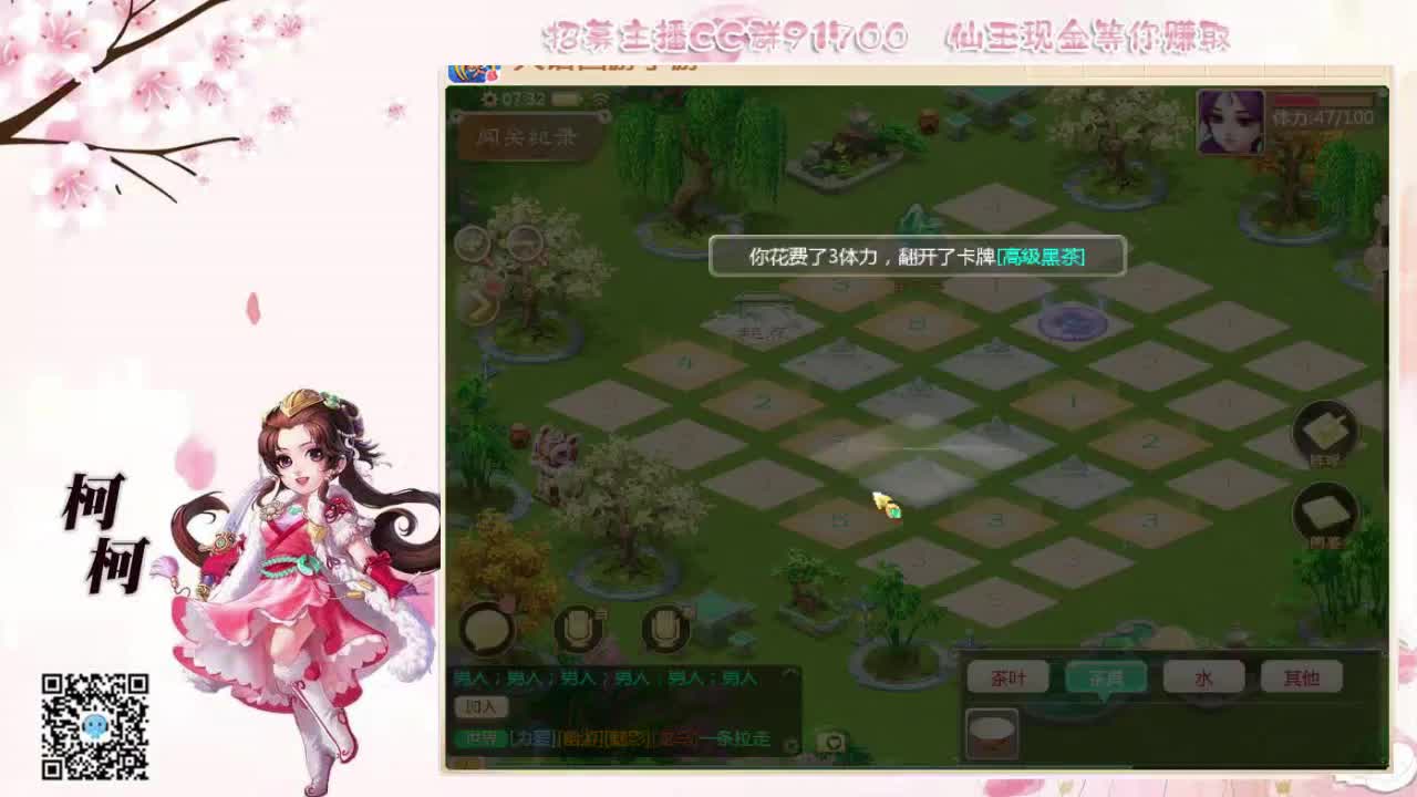 泡茶喽~~ 第1段