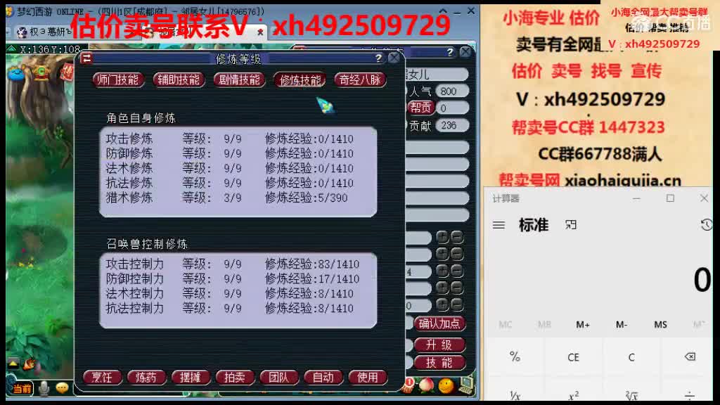 估价卖号一条龙服务