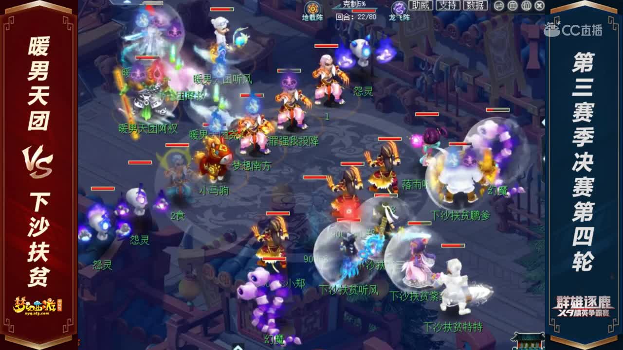 【2020群雄逐鹿】天启组第三赛季决赛第四轮：下沙扶贫 VS 暖男天团【CC情报站】