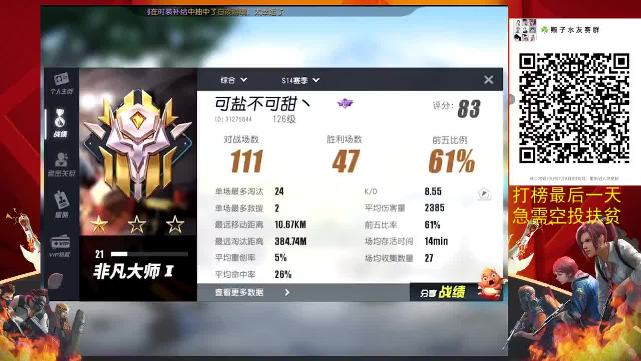 尼古拉斯贩贩 第2段