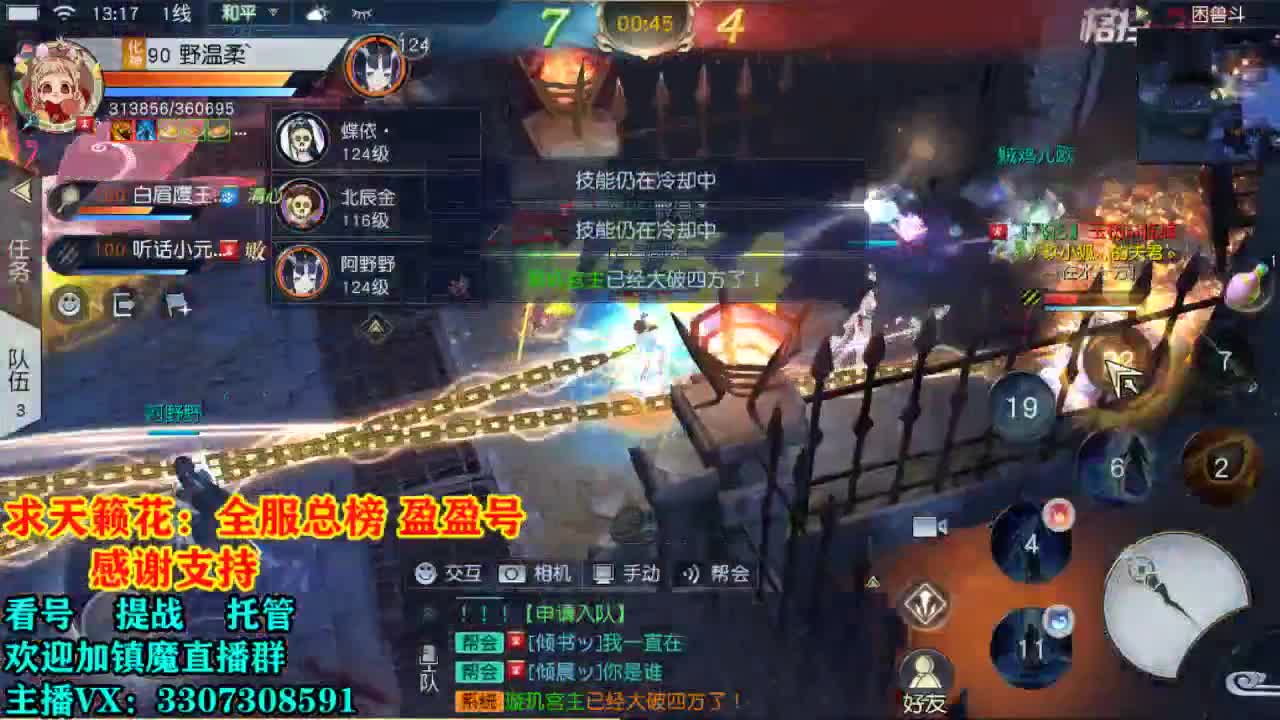 提战看号托管！