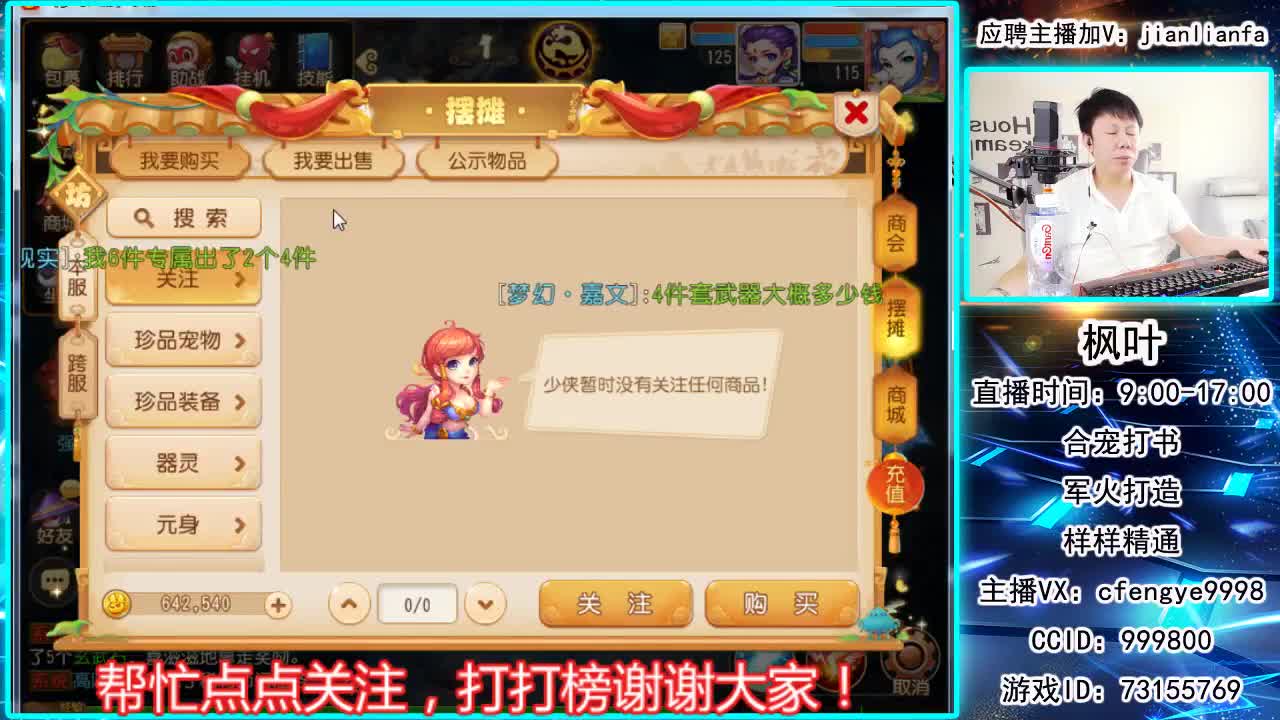 接合宠上书，剑会指挥 第1段