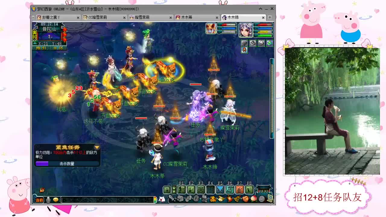 招12+8不磨任务队友 第1段