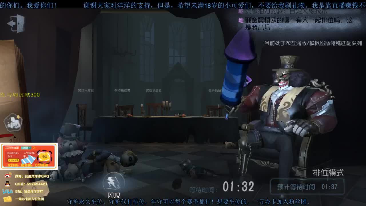 洋洋洋：老汉排位日记